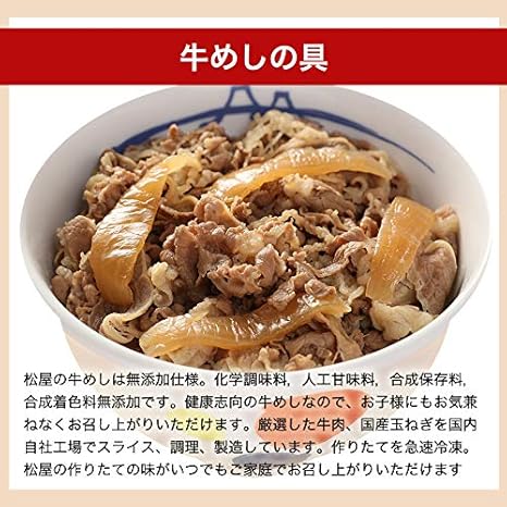 Amazon 松屋 牛めしの具 30個入 冷凍 松屋 どんぶり 通販