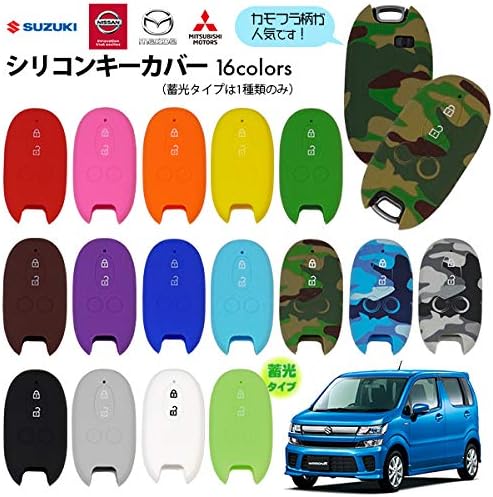 シリコン キーカバー キーレスリモコンカバー スズキ 新作 人気 Suzuki ワゴンr アルト スペーシア スカイブルー ハスラー 他