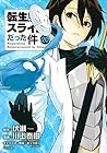 転生したらスライムだった件 第20巻