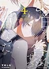 あの日から、答えはすべて君になった。 第4巻