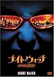ナイト・ウォッチ