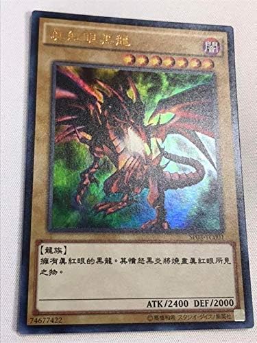 Amazon Co Jp 遊戯王 真紅眼の黒竜 中国語版 ウルトラ ホビー 通販