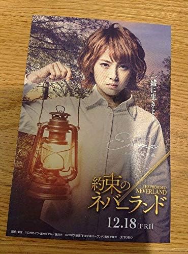 Amazon 約束のネバーランド 映画 ポストカード ポストカード 絵柄付はがき 文房具 オフィス用品
