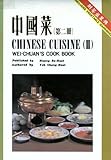 Chinese Cuisine 2: Wei Chuan's Cook Book (English and Mandarin Chinese Edition)