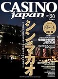 CASINO japan(カジノジャパン)vol.30