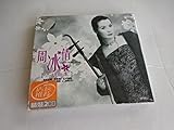 Zhou Bing Qian Jing Dian Ge Qu VS Er Hu Du Zou