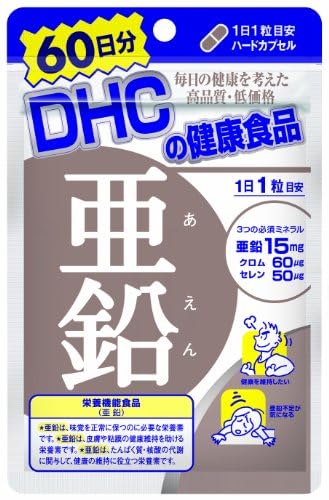 DHC 亜鉛 60日分 60粒商品画像