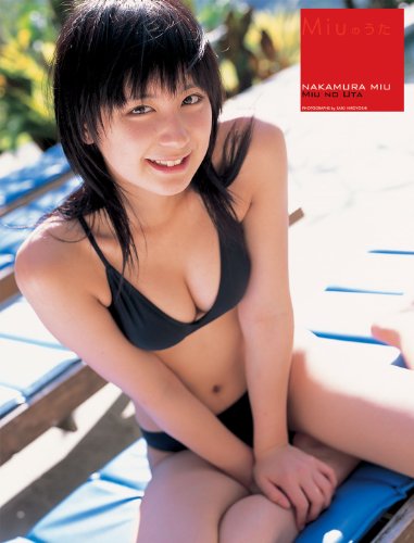 Miuのうた 仲村みう1st.写真集