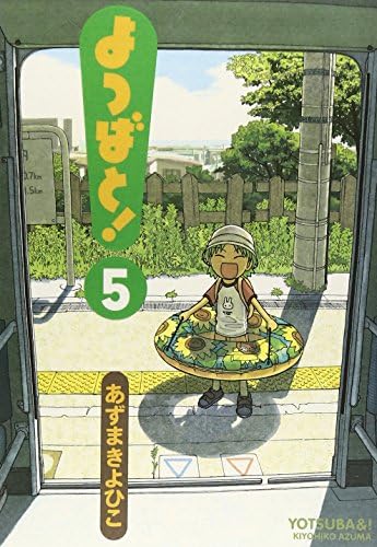 YOTSUBA&! 3 (MANGA VO JAPONAIS): AZUMA KIYOHIKO: 9784048692946
