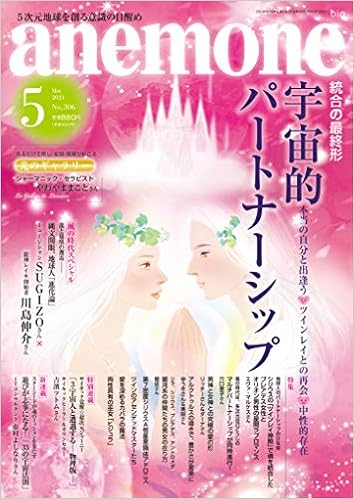 Anemone アネモネ 2021年5月号 本 通販 Amazon