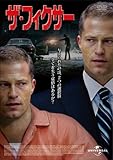 [DVD]ザ・フィクサー