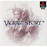 ベイグラントストーリー