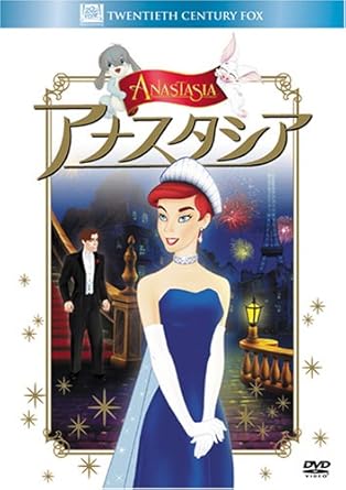 最高アナスタシア 映画 ディズニー ディズニー画像のすべて