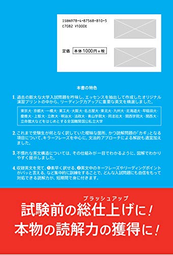 英語リーディング ブラッシュアップ Amazon Com Books 英語リーディング ブラッシュアップ Amazon Com Books