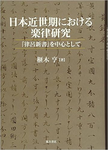 律呂