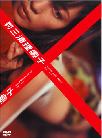 月刊 三浦理恵子