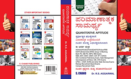 Quantitative Aptitude for Competitive Exams 2025 (Kannada) Maths - Karnataka Civil Services, Police, SBI Bank PO, Clerk, SSC CGL CHSL, KPSC, KSRTC, KSP, KTET, KFD, RRB Railway Group C, D, & Exam Book 3
