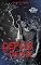 Livro Depois que te deixei: Jack Rock 0.5
