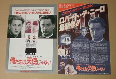 Amazon Co Jp 映画チラシ 俺たちは天使じゃない 2種 映画チラシ おもちゃ