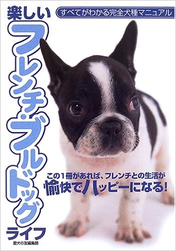 �y�����t�����`�E�u���h�b�O���C�t (���ׂĂ��킩�銮�S����}�j���A��) �P�s�{  - 2005/8