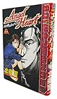 エンジェル・ハート 第2巻