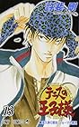 テニスの王子様 第13巻