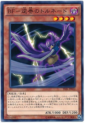 Amazon 遊戯王ocg Bf 逆巻のトルネード ノーマル Tdil Jp012 遊戯王アーク ファイブ ザ ダーク イリュージョン トレカ 通販