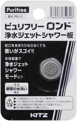 Purifying free faucet type water purifier Purifying free Rondo clean water jet shower plate PRJ-3