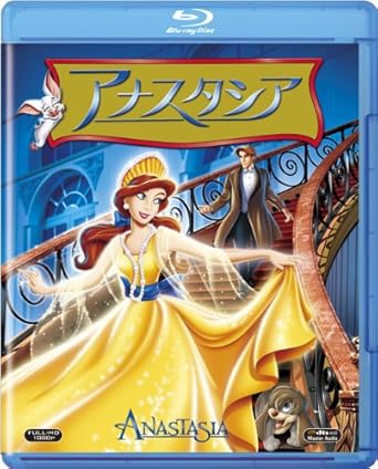 エレガントアナスタシア ディズニー あらすじ ただのディズニー画像