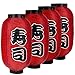 MyGift Traditional Red Paper Lantern Lamps, 14-Inch Decorative Hanging Wedding Decor, Party Decorations with Japanese Characters (Sushi), Set of 4