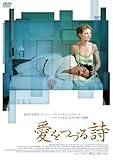 [DVD]愛をつづる詩(うた)