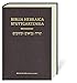 Biblia Hebraica Stuttgartensia (Editio Secunda Emendata) (Hebrew Edition)