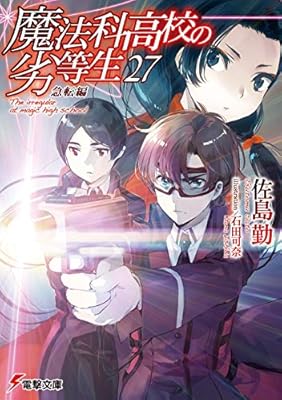 小説家になろう でソードアート オンラインで検索してみたらとんでもないものが現れた 最高すぎる もはや文豪 Togetter
