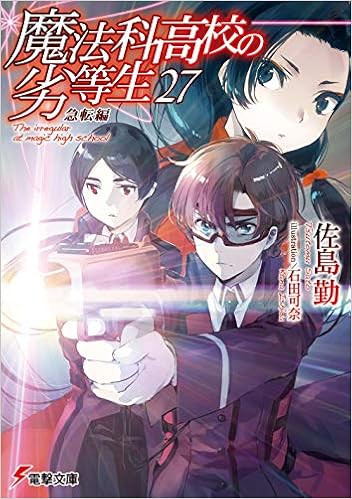 駆除人 2 角川コミックス エース Kurashita S Object Collection