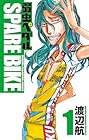 弱虫ペダル&nbsp;SPARE&nbsp;BIKE ～15巻 （渡辺航）