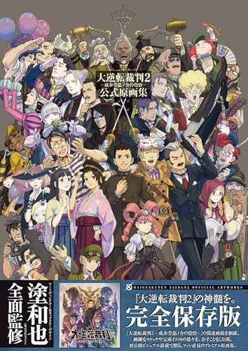 Amazon.com: メタルマックス4 月光のディーヴァ 公式ガイドブック