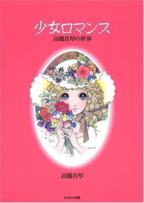 81歳男性ベテラン画家の描いた美少女ポスターが話題に「やはり