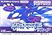 Pocket Monsters Sapphire (Pokemon), Japanese Game Boy Advance Import