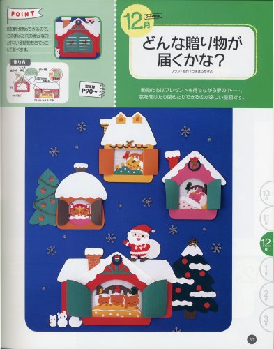 Pripriプリティ壁面210月 3月 Pripriブックス Amazon Com Books