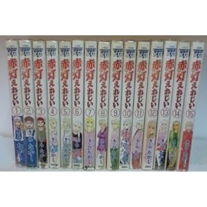 Sekitouerejii Comic set Vol.1 to 15 (Japanese)