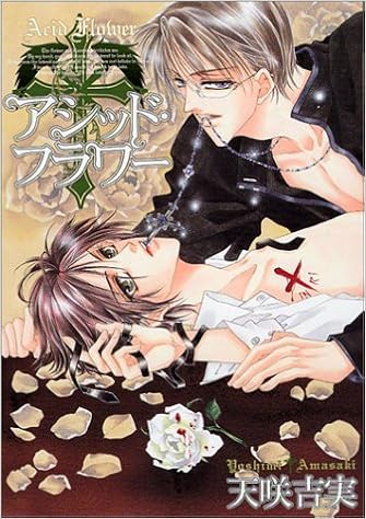 アシッド フラワー Drapコミックスsp 天咲 吉実 本 通販 Amazon