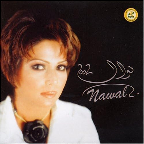 Nawal