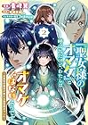 「聖女様のオマケ」と呼ばれたけど、わたしはオマケではないようです。 ～全属性の魔法が使える最強聖女でした～ 第2巻