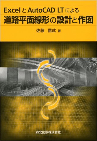 Autocadカスタマイズ Rpaならltでも自動作図が 株式会社キャパ Capa Inc コーポレートサイト