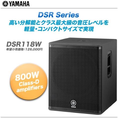 yamaha dsr 118