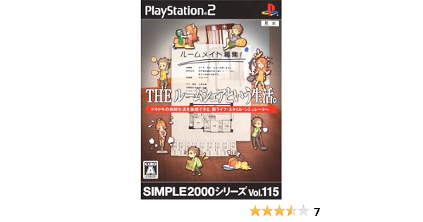 Amazon Com Simple 00 Series Vol 115 The Roomshare To Iu Seikatsu Japan Import Video Games
