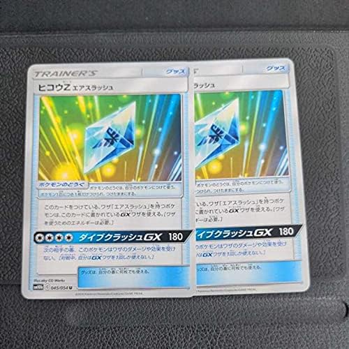 Amazon ポケモンカード Sm10b ヒコウzエアスラッシュ 2枚セット おもちゃ ホビー