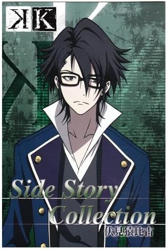 Amazon アニメ K サイドストーリーコレクション Vol 7 伏見猿比古 アニメイト キズナフェア特典 アニメ 萌えグッズ 通販