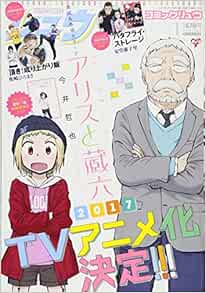 Monthly Comic Ryu Japanese Comic Manga Magazine January 17 Issue Japanese Edition Tracked Insured Shipping Jan 1 Monthly Comic Ryu Amazon Com Books