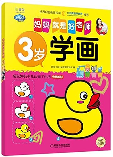 Q书架妈妈就是好老师幼儿小手工动物 兰盾李琳等 Amazon Com Books